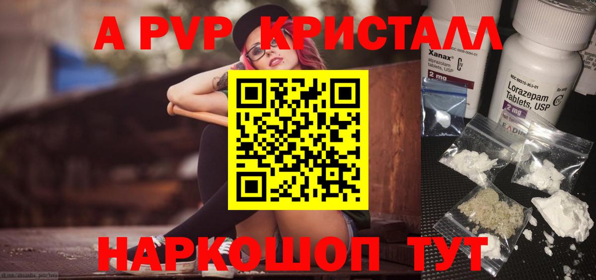 Альфа ПВП мука  A-PVP СК КРИС  A-PVP  Тобольск  Вход с VPN 