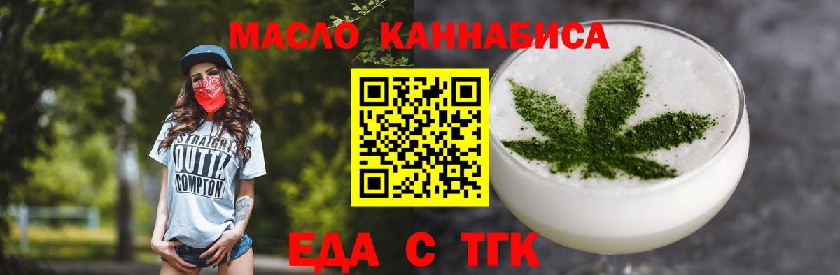 Печенье с ТГК конопля  Вход с VPN  Тобольск 