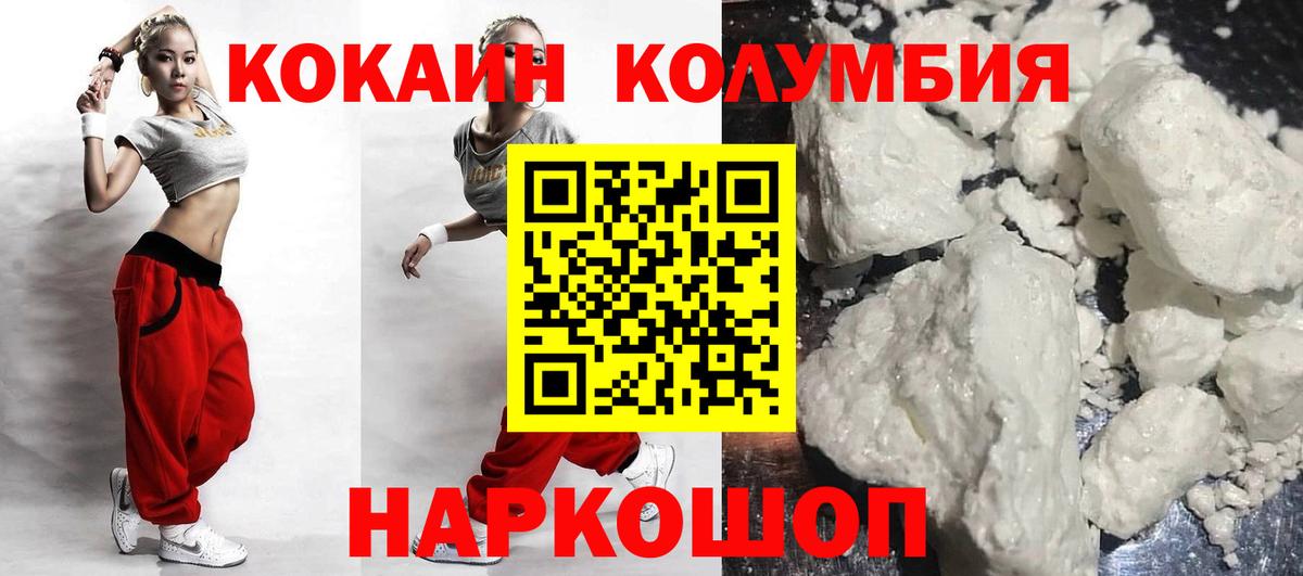 КОКАИН VHQ Тобольск