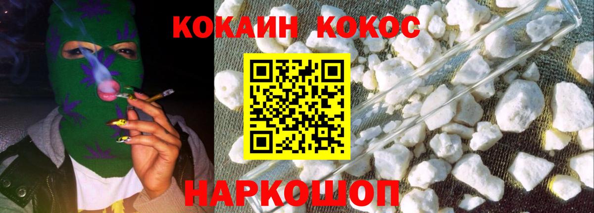 COCAIN Эквадор  Вход с VPN  Тобольск 