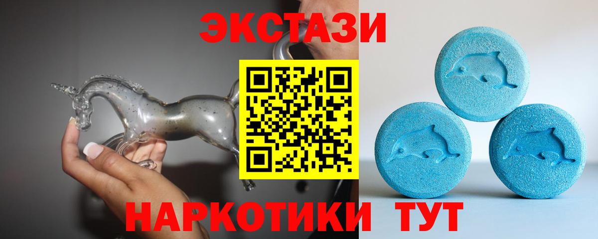 Ecstasy диски  Вход с VPN  Тобольск  ЭКСТАЗИ  ЭКСТАЗИ 280мг 