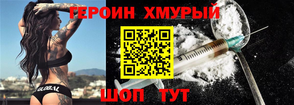Тобольск  ГЕРОИН гречка  Вход с VPN 