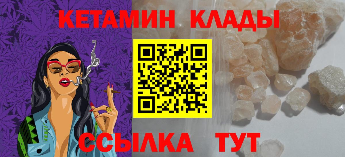 Кетамин ketamine  Вход с VPN  Тобольск 