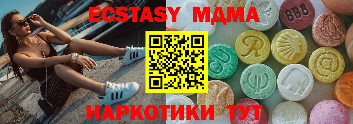 Тобольск  MDMA молли  MDMA crystal  Вход с VPN 