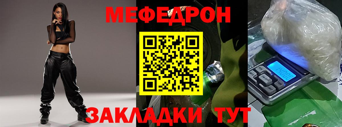 Меф мука Тобольск