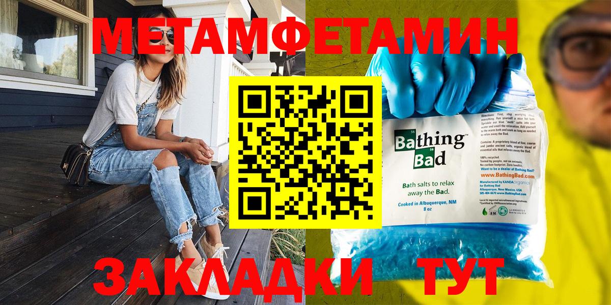 Метамфетамин пудра Тобольск