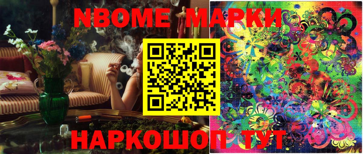 Тобольск  Марки 25I-NBOMe 1,8мг  Вход с VPN 